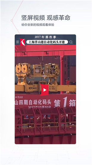 看看新聞app客戶端 v7.3.1 安卓版 2