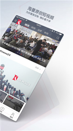 看看新聞app客戶端 v7.3.1 安卓版 3