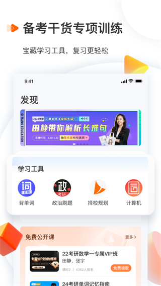 啟航教育最新版 v5.9.3安卓版 0