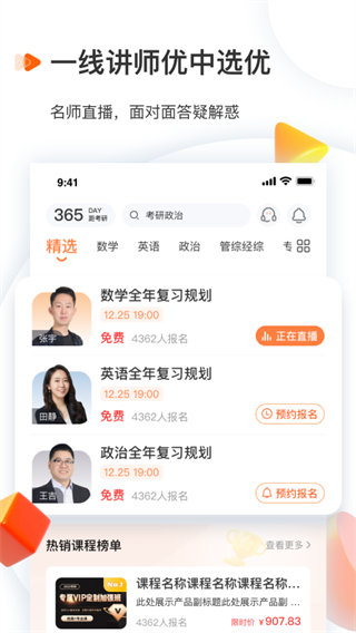 啟航教育最新版 v5.9.3安卓版 1