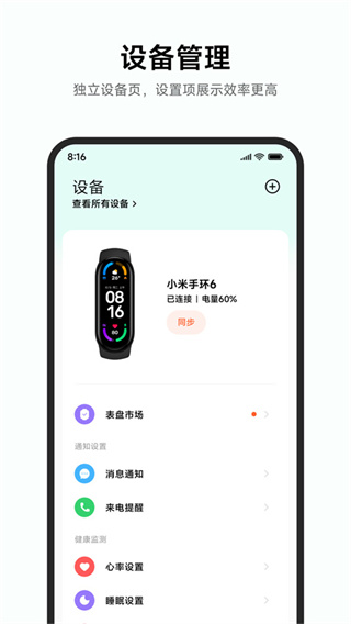 小米自帶健康app最新版 v3.47.0官方安卓版 2