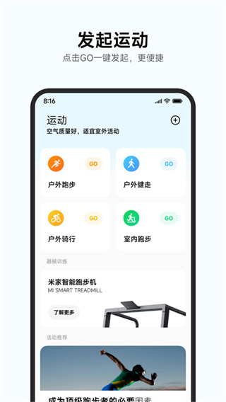 小米自帶健康app最新版 v3.47.0官方安卓版 0