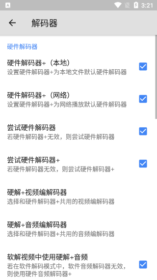 mx播放器官方版 v2.0.3 安卓手機(jī)版 2
