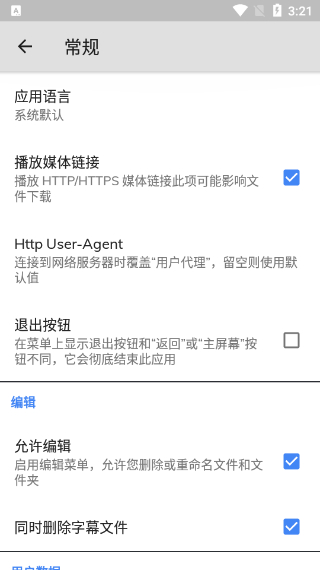 mx播放器官方版 v2.0.3 安卓手機(jī)版 0