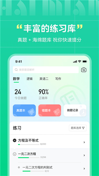 海綿mba最新版 v5.3.5 安卓版 0