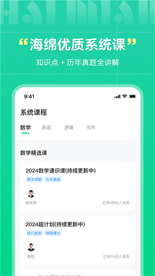 海綿mba最新版 v5.3.5 安卓版 1