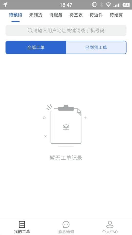 神州幫幫app最新版本 v5.0.6 安卓版 2