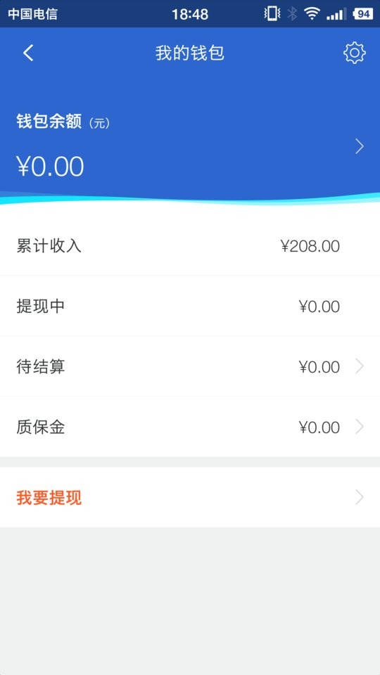 神州幫幫app最新版本 v5.0.6 安卓版 1