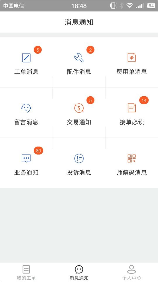 神州幫幫app最新版本 v5.0.6 安卓版 3