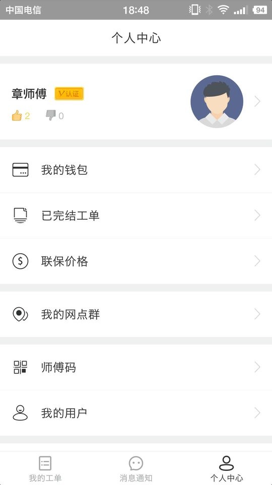 神州幫幫app最新版本 v5.0.6 安卓版 0