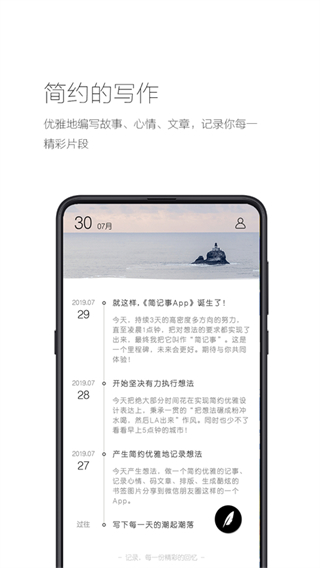簡(jiǎn)記事app v3.18.0 安卓版 2