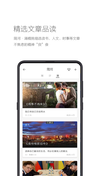 簡(jiǎn)記事app v3.18.0 安卓版 4