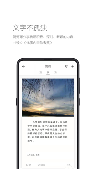 簡(jiǎn)記事app v3.18.0 安卓版 1