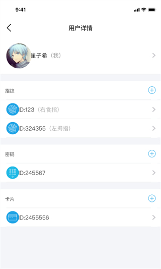 慧享家智能門(mén)鎖官方版 v6.5.1 安卓版 1