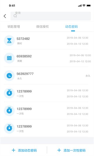 慧享家智能門(mén)鎖官方版 v6.5.1 安卓版 2