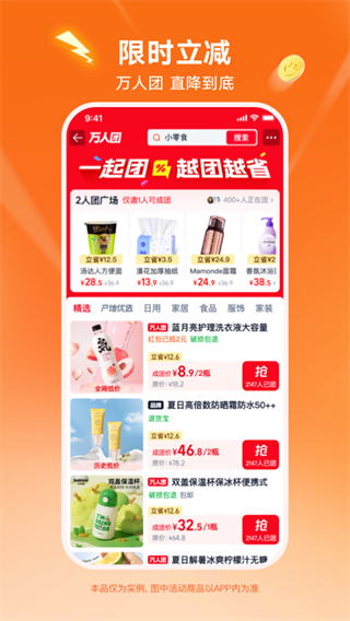 淘寶特價(jià)版免費(fèi)下載安裝 v10.39.71安卓版 3