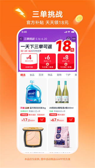 淘寶特價(jià)版免費(fèi)下載安裝 v10.39.71安卓版 2