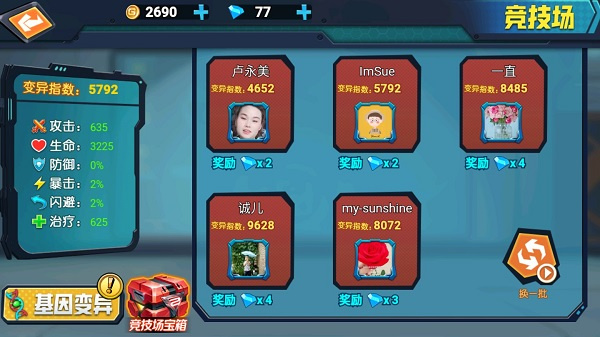 最強(qiáng)變異龜無(wú)限金幣鉆石版 v1.0 3