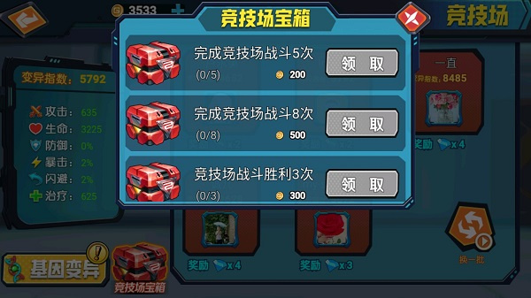 最強(qiáng)變異龜無(wú)限金幣鉆石版 v1.0 1