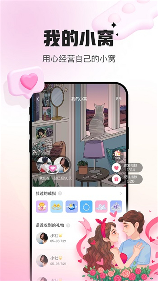 會玩手游app v5.17.87安卓版 1