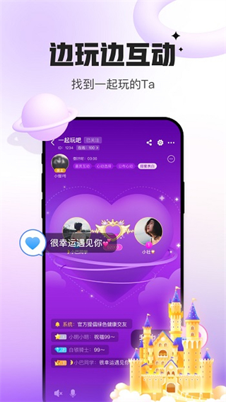 會玩手游app v5.17.87安卓版 2