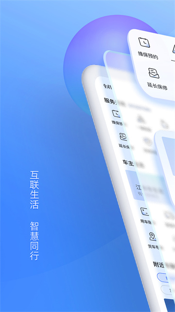 江鈴智行 v6.7.2 3