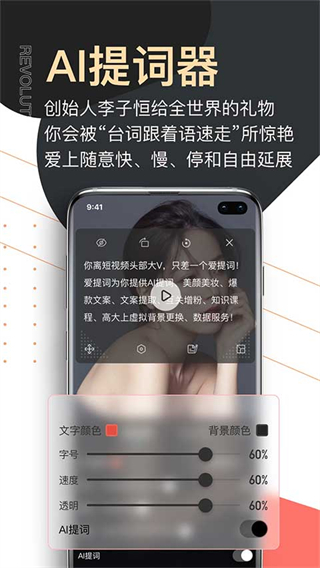 愛(ài)提詞提詞器app v6.1.4 安卓版 3