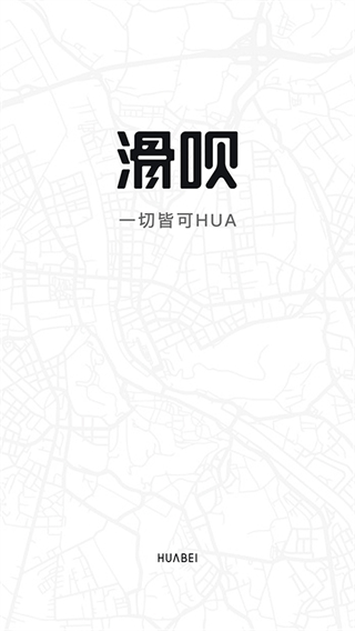 滑唄最新版(滑雪社交) v4.2.18 安卓版 0