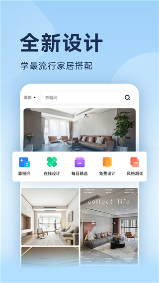 土巴兔裝修圖庫 v7.8.8 安卓版 3