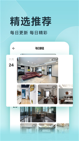 土巴兔裝修圖庫 v7.8.8 安卓版 0