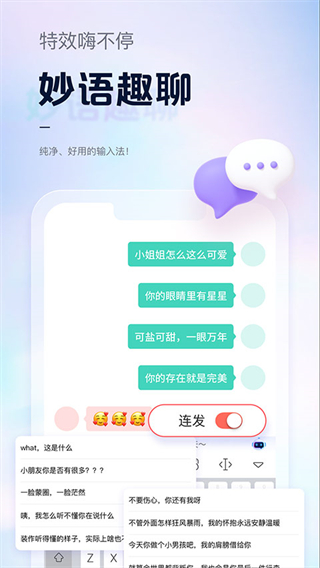 手心輸入法 v4.1.2 安卓版 4
