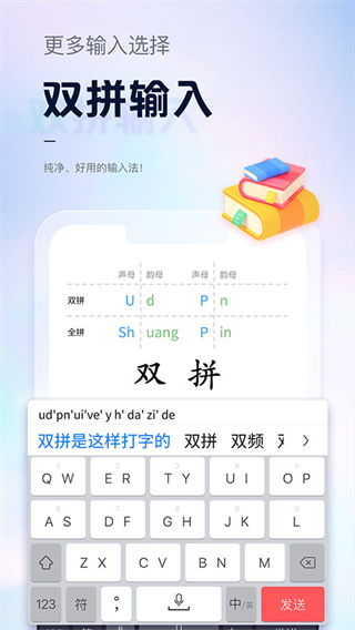 手心輸入法 v4.1.2 安卓版 0