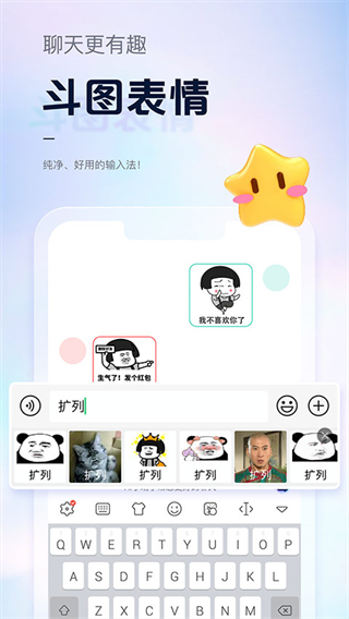 手心輸入法 v4.1.2 安卓版 1