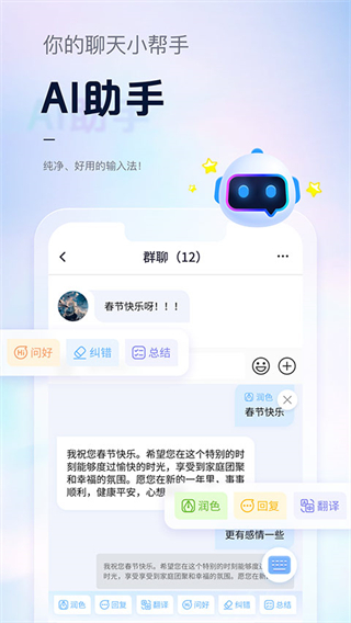 手心輸入法 v4.1.2 安卓版 2