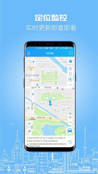 伴車星gps定位系統(tǒng) v6.8.2 安卓版 4