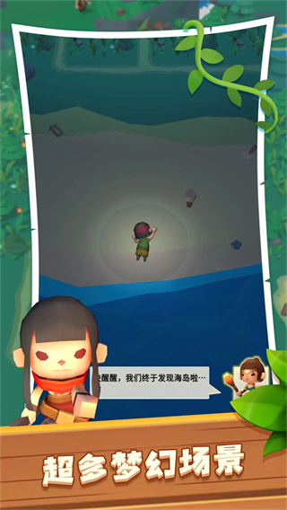海島原始人游戲 v1.0.0 安卓版 1