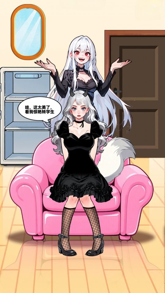 幫女生選穿搭 v1.0 2