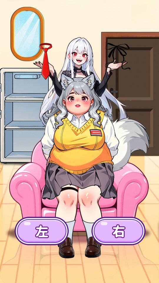幫女生選穿搭 v1.0 3