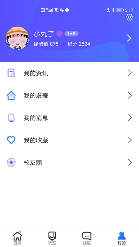 i博思平臺app最新版 v4.5.2 官方安卓版 0