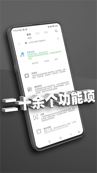 極序工具箱 v2.1.4 安卓版 1