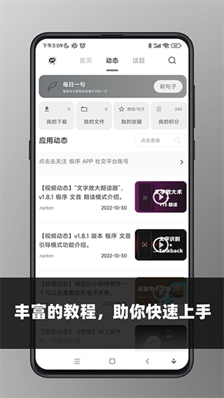 極序工具箱 v2.1.4 安卓版 0