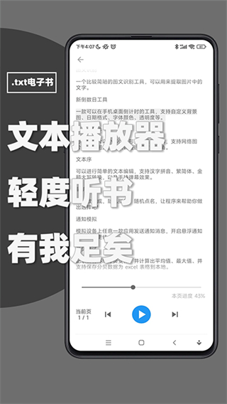 極序工具箱 v2.1.4 安卓版 2