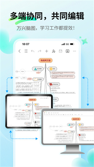 萬興腦圖鴻蒙版 v7.10.2 0