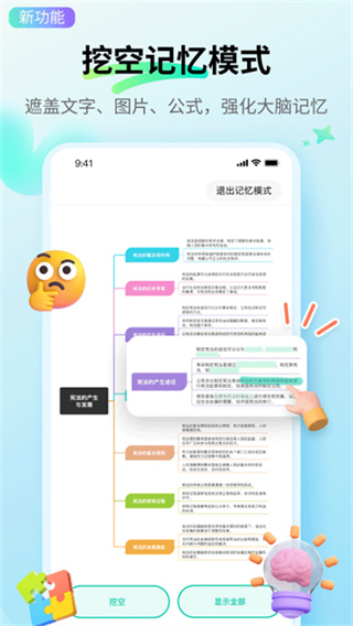 萬興腦圖鴻蒙版 v7.10.2 1