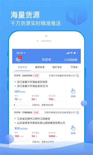 山東物泊app v2.3.5 1