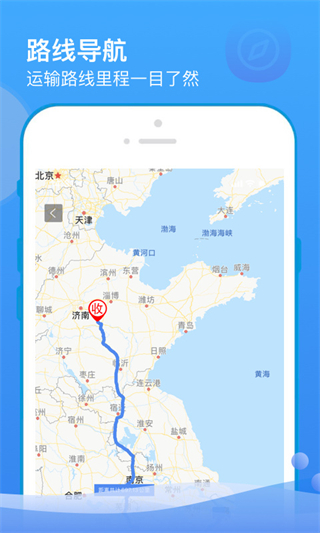 山東物泊app v2.3.5 0