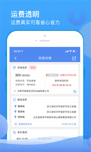 山東物泊app v2.3.5 3