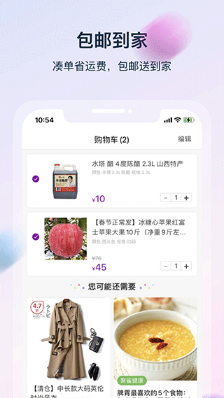 聚鯊商城環(huán)球購物 v8.2.0 安卓版 2