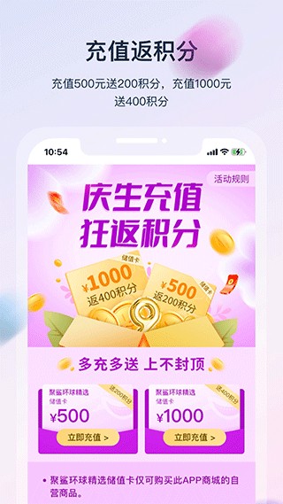 聚鯊商城環(huán)球購物 v8.2.0 安卓版 0