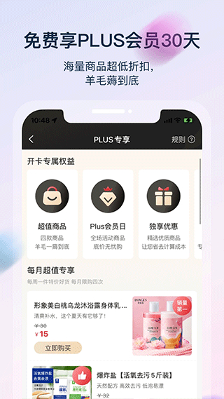 聚鯊商城環(huán)球購物 v8.2.0 安卓版 1